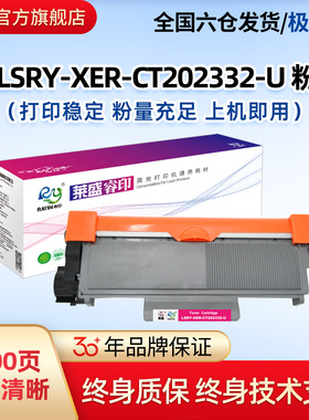 莱盛粉盒适用富士施乐P228 P268 P225 P265 M228 M268 M225 M265打印机硒鼓 兄弟HL-2260 2260D 2560DN墨粉盒