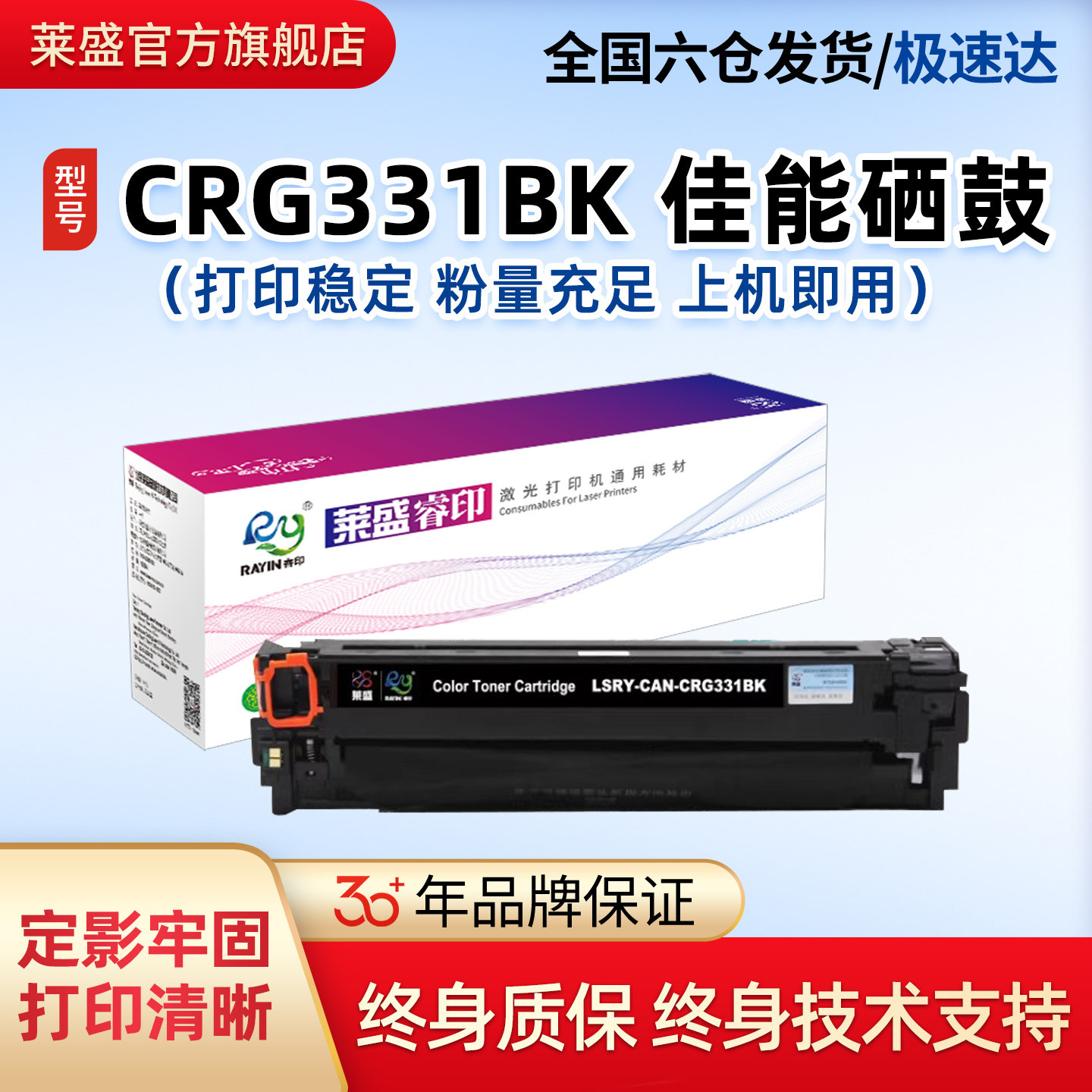 莱盛适用佳能CRG331BK硒鼓MF8210Cn 8230Cn 8250Cn 8280Cw 621Cn 623Cn 626Cn 628Cw粉盒CANON 7100Cn 7110Cw