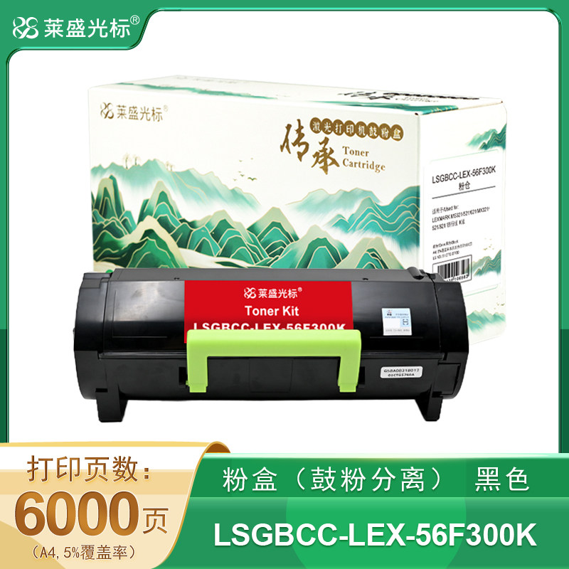莱盛光标传承 LSGBCC-LEX-56F300K K版 粉仓 黑色 全新 有芯片 6K