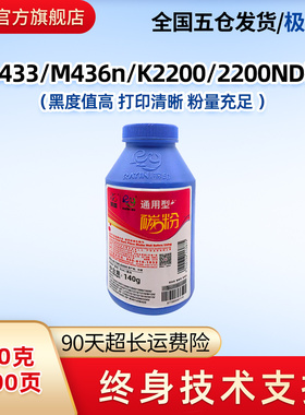 莱盛56A加黑碳粉适用惠普M433 M436n M436nda M437 M439 CF256A 三星K2200 2200ND  MLT-D707S打印机粉盒墨粉
