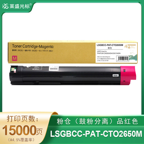 莱盛光标LSGBCC-PAT-CTO2650M