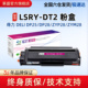 M2020DW易加粉 DM25 DP25 莱盛DT2硒鼓适用得力DELI ZYM28 DP28 ZYP28 P2020DW DM28 T2S打印机粉盒DELI