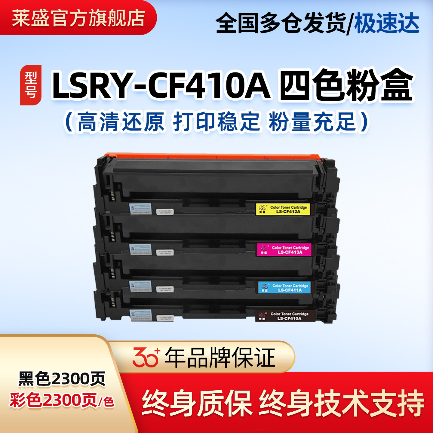 莱盛惠普CF410A硒鼓适用HP M452dw HP452dn激光打印机MFP M477fnw M377DW M477fdn M477fdw 410A彩色粉盒