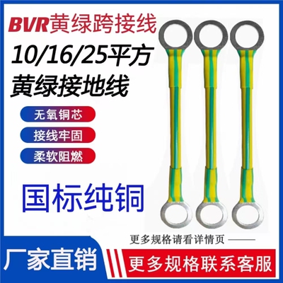 6/10/16/25平方黄绿法兰跨接线