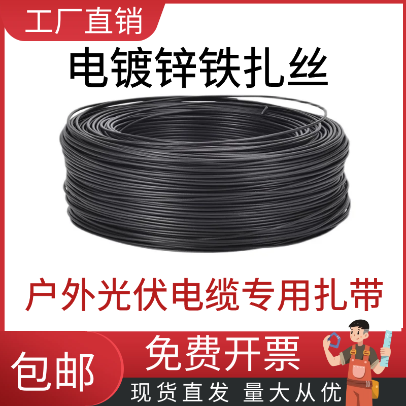 PVC包塑扎丝通信光缆绑线电缆绑扎线园艺捆扎线光伏扎线带铁丝