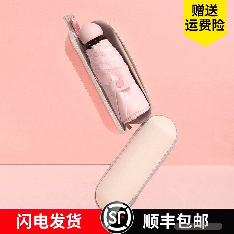 Parasol Sunscreen ultraviolet-proof Sunshade Five folding umbrella rain or shine Dual use fold Umbrella Small 0620nin the Home Daily , Umbrella/Rain gear/Rain/Moistureproof , Umbrella  category - from Buy2taobao.com to provide professional Taobao agent buy service