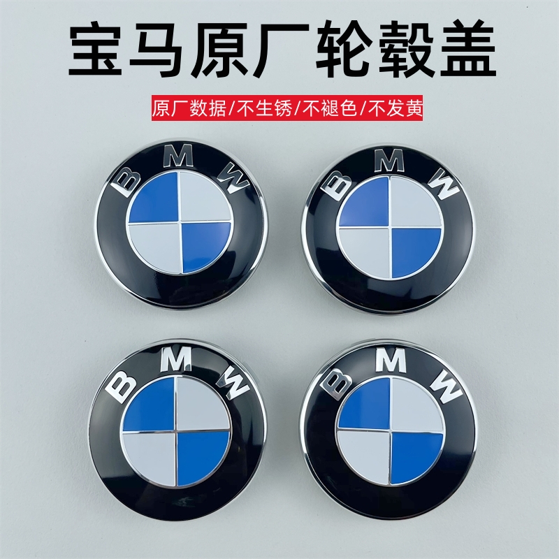 轮毂盖车轮标志改装轮胎中心盖