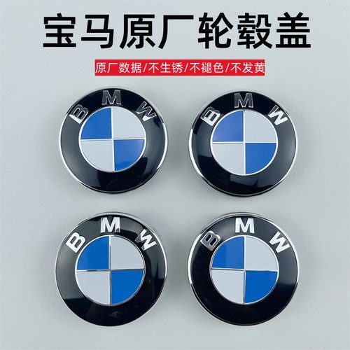 轮毂盖车轮标志改装轮胎中心盖