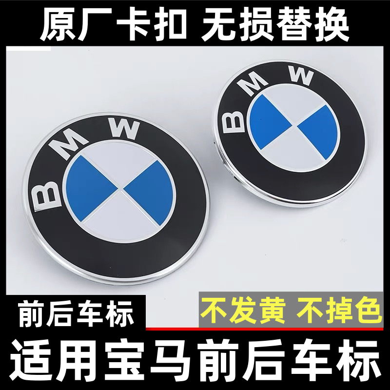 宝马标前后标1系2系3系5系6系7系