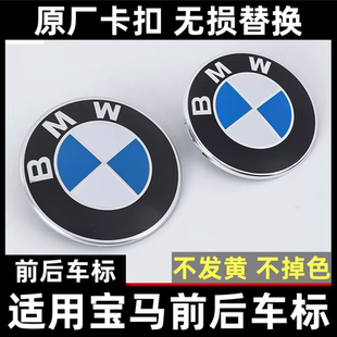 适用宝马车标前标1系2系3系5系6系7系X1X2X3X4X5X6X7Z4前后标引擎