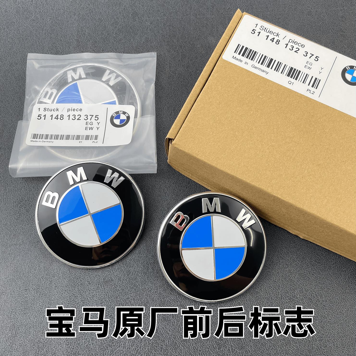适用于宝马BMW车标前后标1系3系5系7系X1X3X5X6引擎盖 后尾车标志