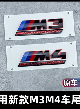 宝马M3/M4G82/G80/G813D车标