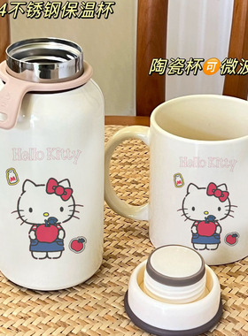 萌翻！Hello Kitty 苹果款 304 保温杯，可爱便携超吸睛