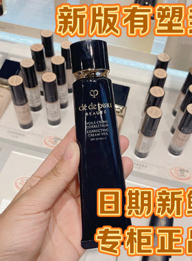 日本本土新版黑长管隔离霜裸妆遮瑕滋润哑光提亮妆前乳隔离霜37ml