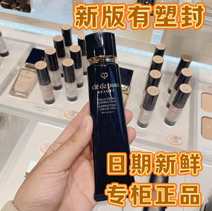 日本本土新版黑长管隔离霜裸妆遮瑕滋润哑光提亮妆前乳隔离霜37ml