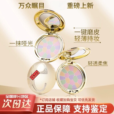 日本e大饼粉饼蜜粉8.8g便携装 持久控油定妆散粉正品提亮肤色