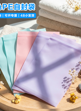 pe彩色自封袋高颜值自封袋粉色饰品包装袋紫色自封袋彩色密封袋