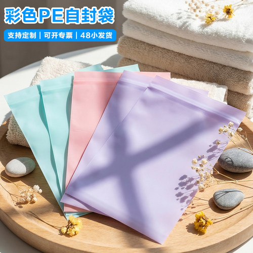 pe彩色自封袋高颜值粉色饰品包装