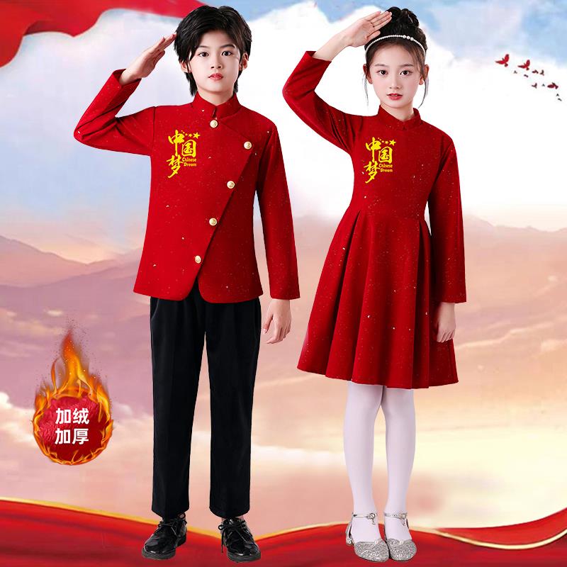 元旦儿童演出服小学生大合唱男女童红色爱国朗诵表演拜年礼服加绒