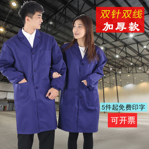 蓝大褂长袖工作服男长版