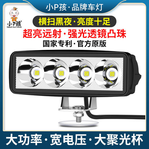 小P孩超亮强光LED大灯科锐灯珠