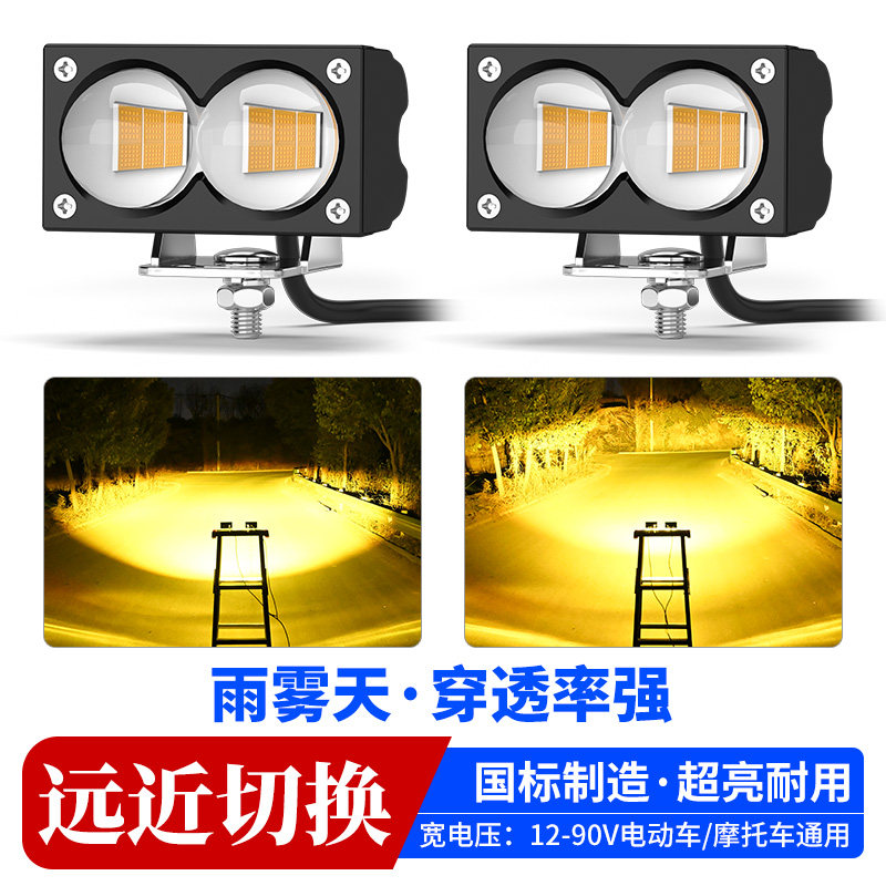 电动车灯摩托车超亮黄光led大灯泡三轮车外置12V强光防水透镜射灯,摩托车/装备/配件,摩托车车灯,淘宝优惠券,粉丝福利购,淘宝优惠卷