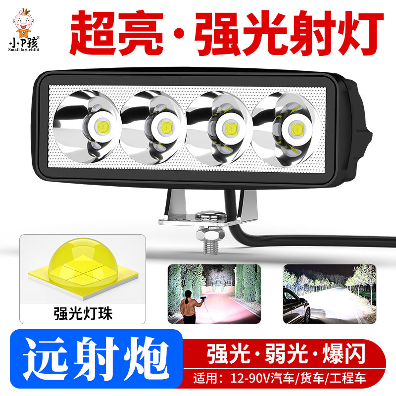 汽车灯超亮led大灯泡货车行车灯铲车挖掘机倒车灯12v24伏强光射灯