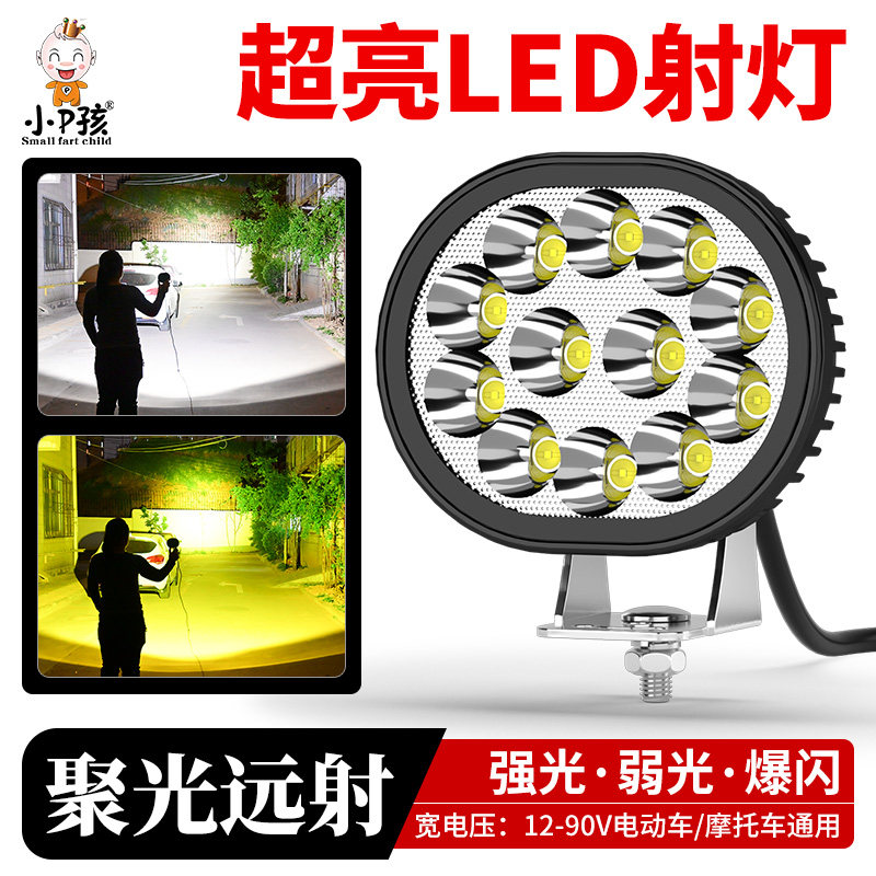 摩托车灯电动车超亮led大灯泡 改装外置三轮车电瓶车爆闪强光射灯