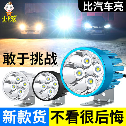 电动摩托车灯三轮电瓶车改装超亮强光12V外置爆闪LED大灯流氓射灯