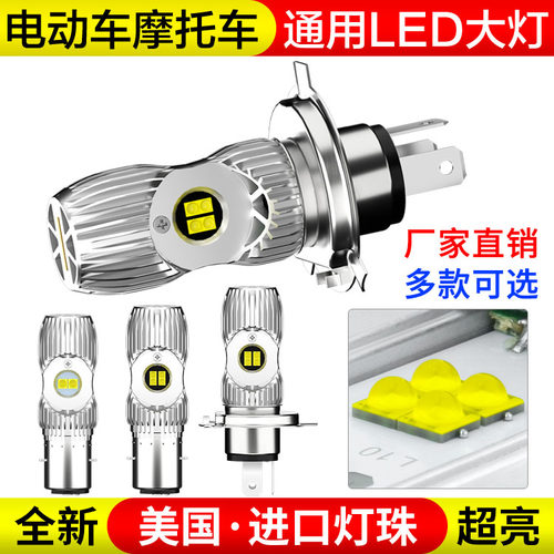 12v35w三爪远近光内置电动车灯