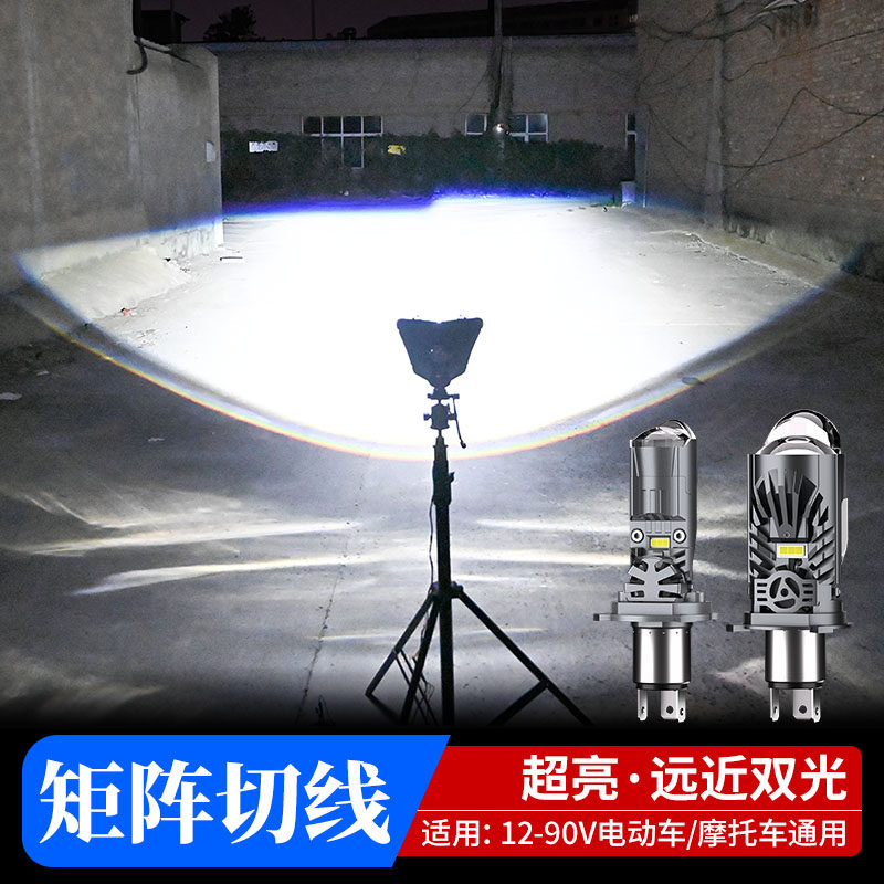摩托车矩阵式激光LED大灯泡超亮电动车改装内置切线强光透镜射灯
