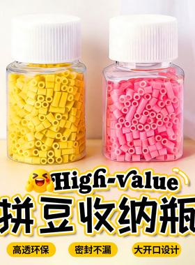 拼豆瓶收纳瓶分装盒子透明30ml塑料拼豆工具diy手工材料空展示瓶