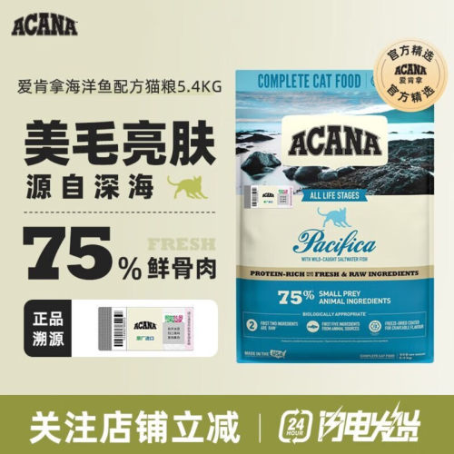 ACANA爱肯拿农场盛宴猫粮鸡肉成猫幼猫进口全价猫干粮5.4kg