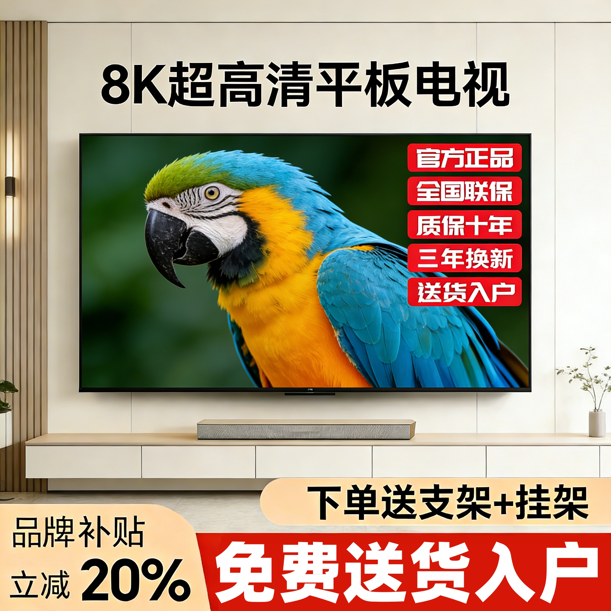 8K王牌电视机超高清智能护眼50/55/65/75/85/100防爆酒店KTV家用