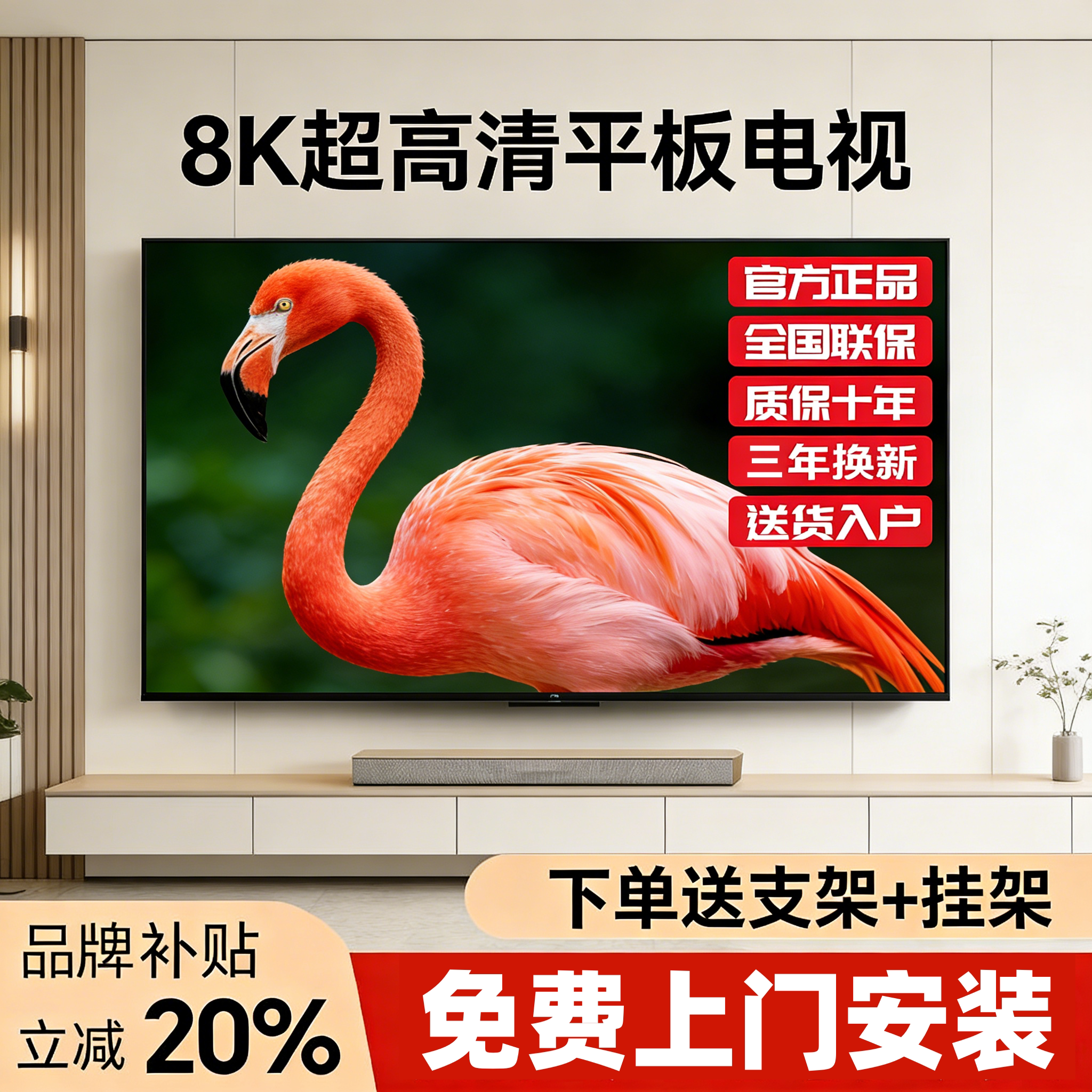 8K王牌电视机超高清智能护眼50/55/65/75/85/100防爆酒店KTV家用