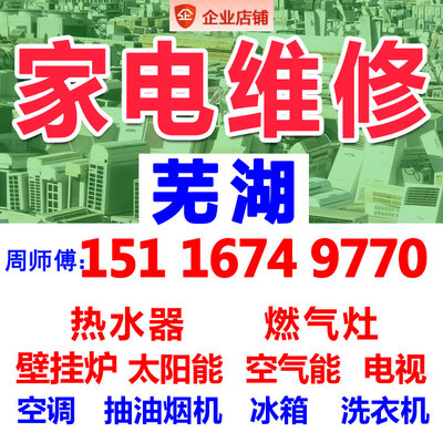 燃气灶维修热水器维修太阳能修理