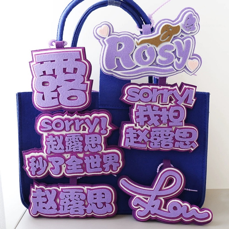 赵露思不织布书包创意钥匙扣挂饰自制周边创意文字背包包挂牌文字