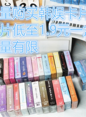 GIDLE IVE 小十七 张元英 ITZY 防弹 Stray Kids清仓特价自印小卡