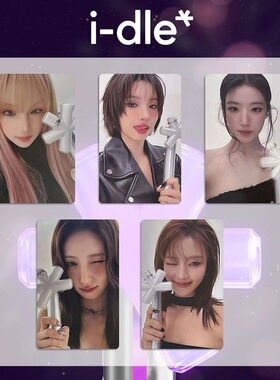IDLE宋雨琦叶淑华 应援灯自印小卡 三代应援棒卡娃lightstick周边