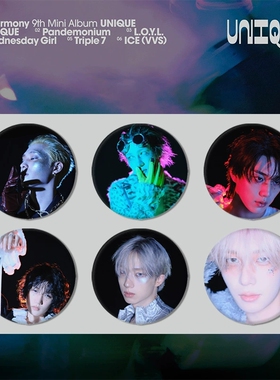 P1Harmony UNIQUE专辑预告照徽章自制周边挂件马口铁胸章谷子吧唧