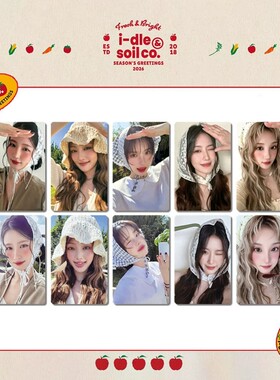 I-DLE 2026年台历卡明信片特典卡宋雨琦叶舒华女娃周边自印小卡