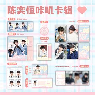 TF四代陈奕恒明星咔叽卡辑陈浚铭杨博文非官方正版自印小卡随机卡