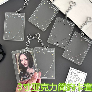 亚克力卡套追星小卡高透卡套三寸小卡卡套拍立得卡套原创爱心星星