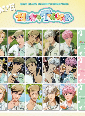 PLAVE 2026台历卡自印特典卡随机卡明信片收藏卡幸运卡 斑比周边