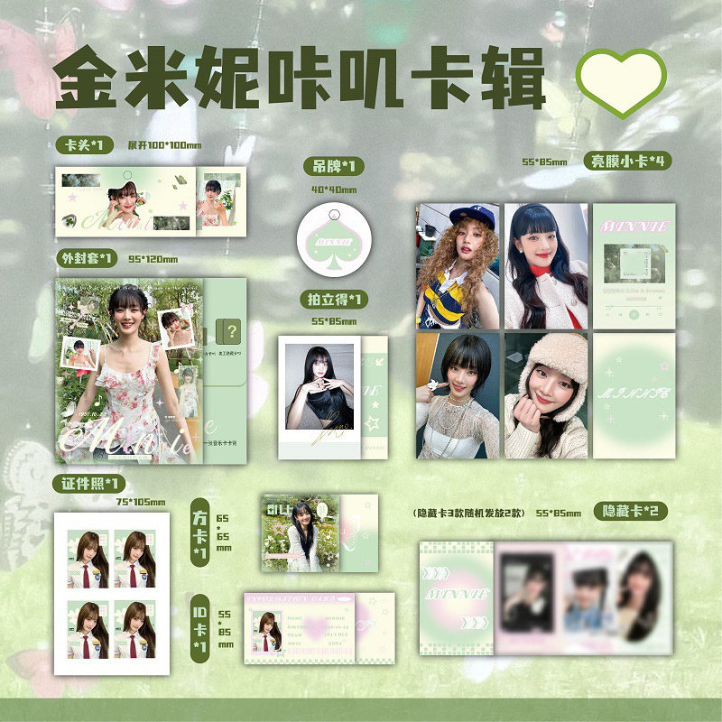 金米妮MINNI咔叽卡辑收藏照片卡明星YUQI非正版自印小卡闺蜜礼物