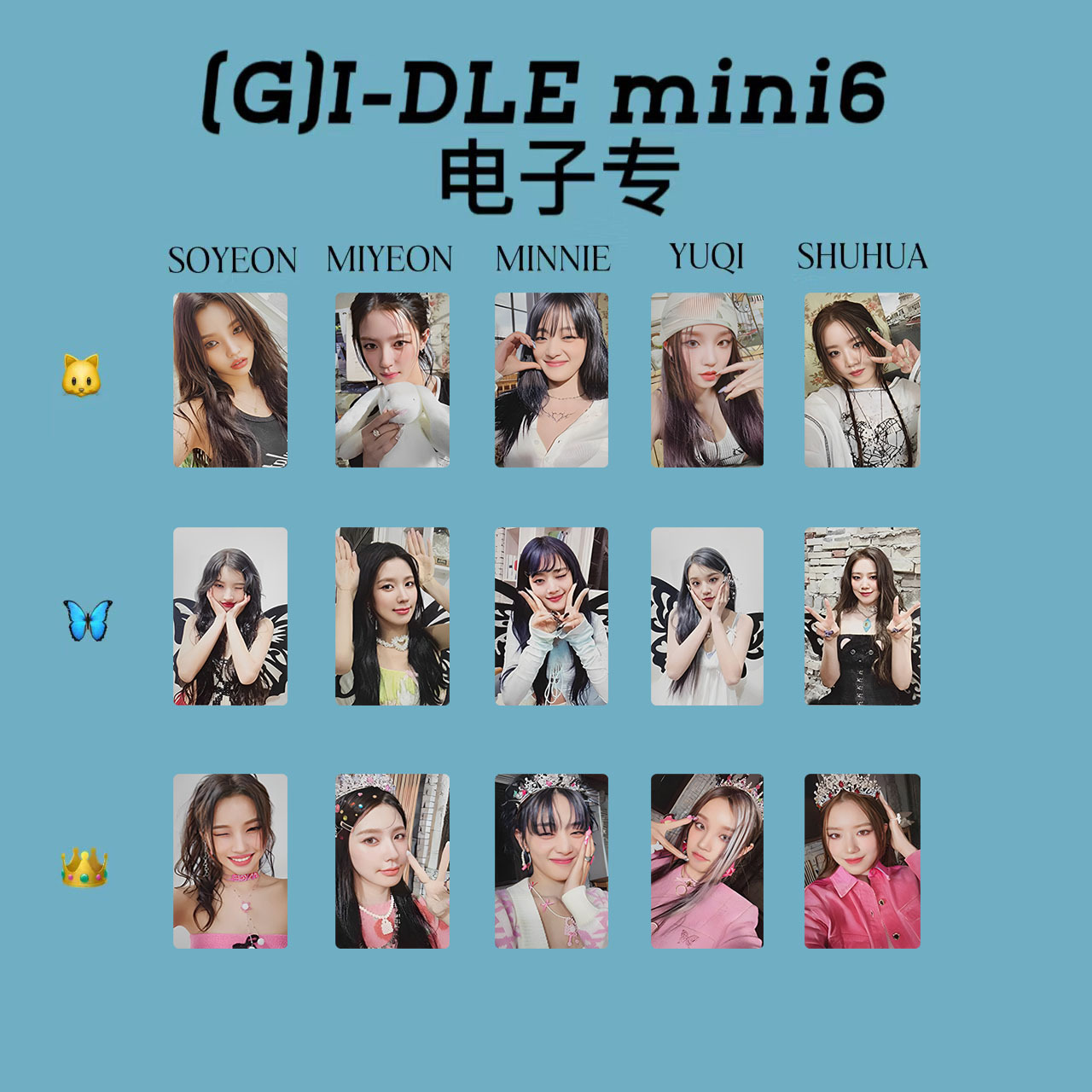 (g)i-dle 新专辑 i feel 电子专小卡叶舒华宋雨绮周边收藏卡片