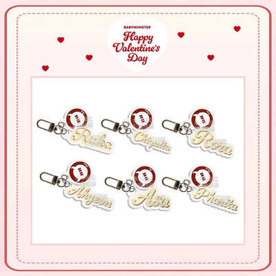 babymonster 宝怪ASA AHYEON情人节抽赏钥匙扣挂件配饰自制周边