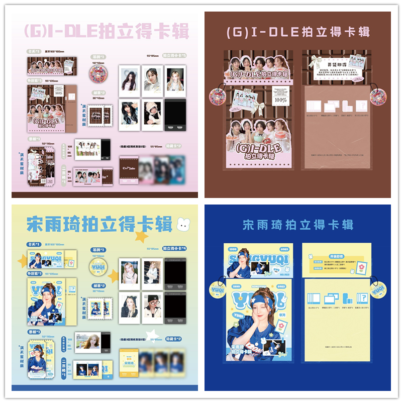 gidle拍立得卡辑自印小卡