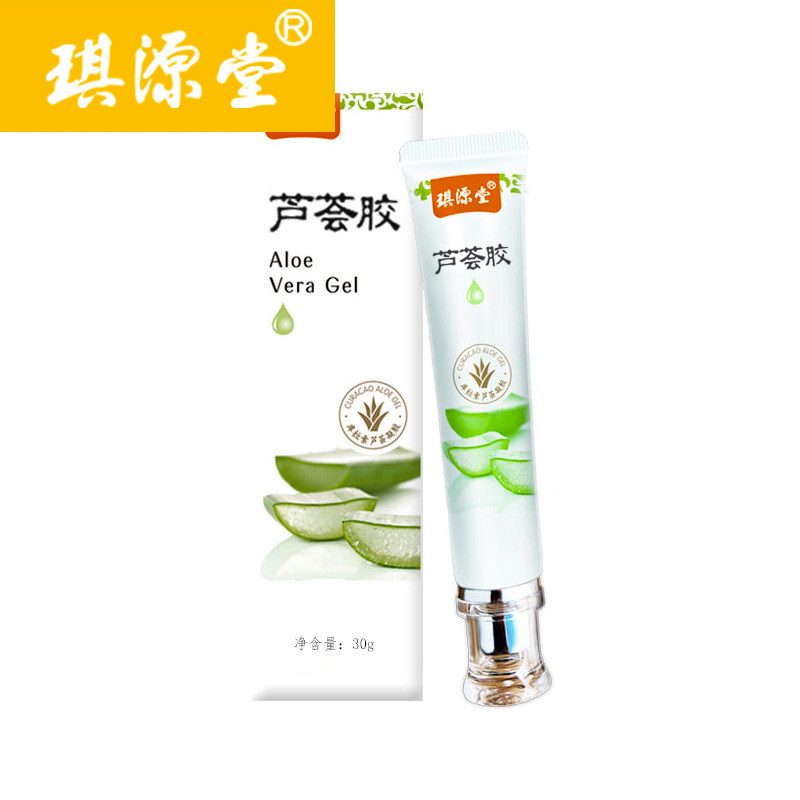 拍2发3芦荟胶琪源堂淡印修复