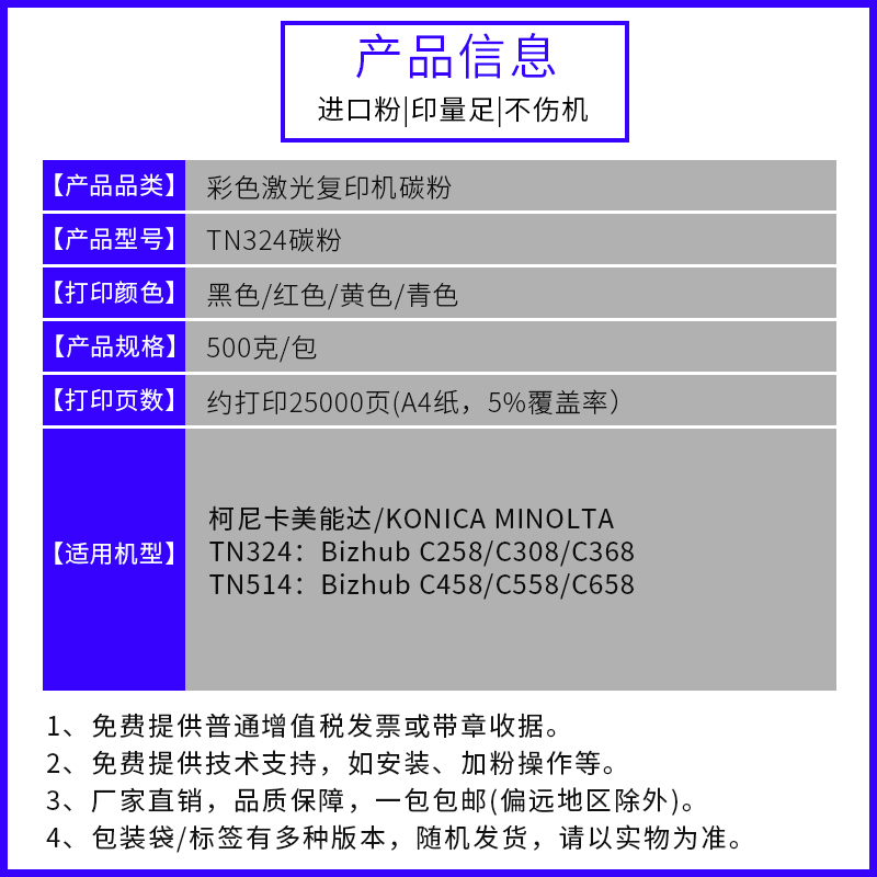 适用柯美C308碳粉TN324美能达C258 C368复印机C458 C558 C658墨粉